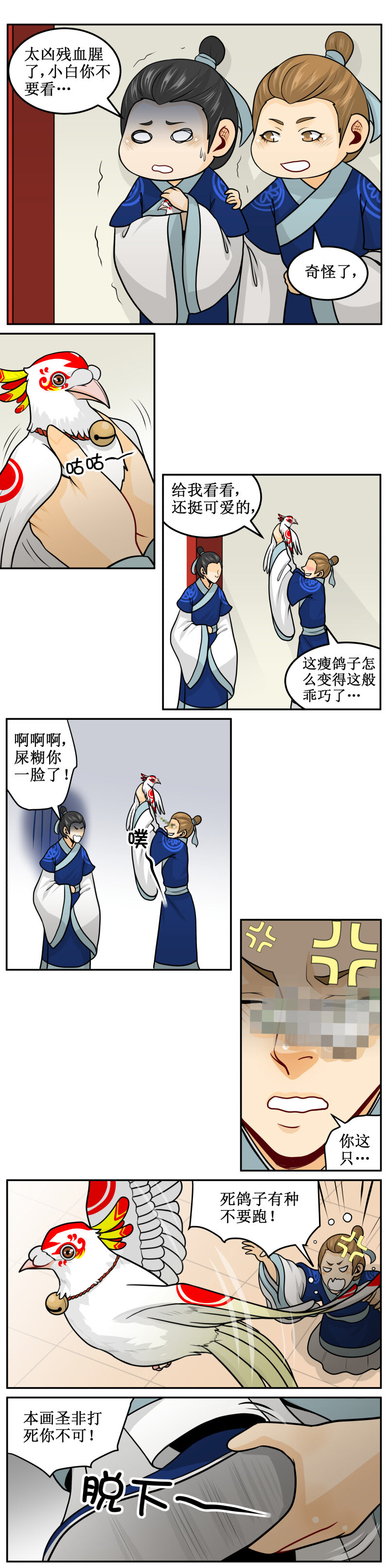 183-1 俺！滴！娘！-第191话