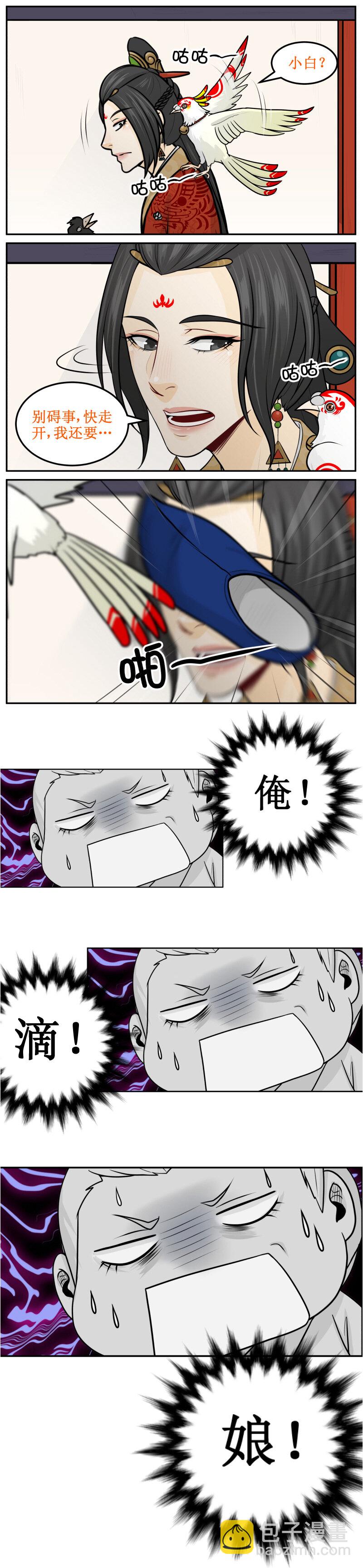 183-1 俺！滴！娘！-第191话