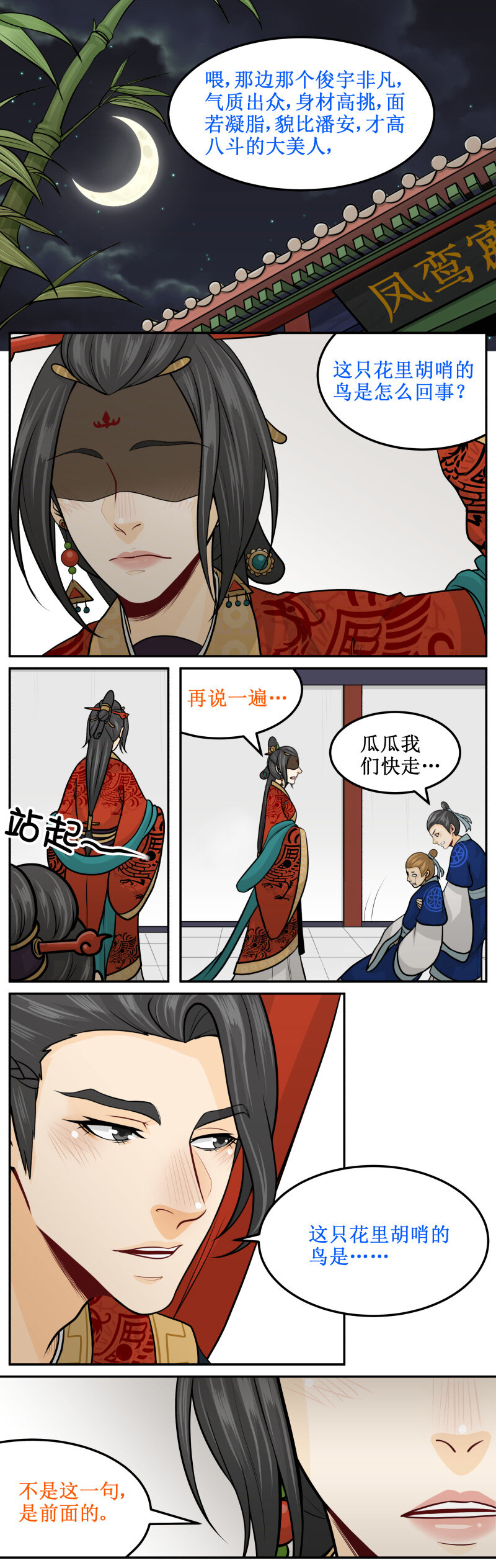184-1 杀千刀-第193话
