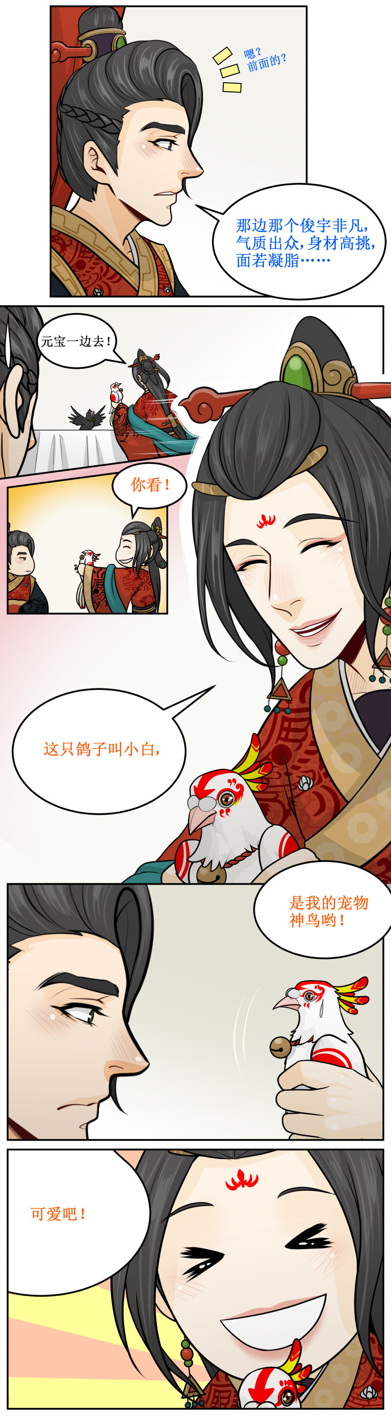 184-1 杀千刀-第193话