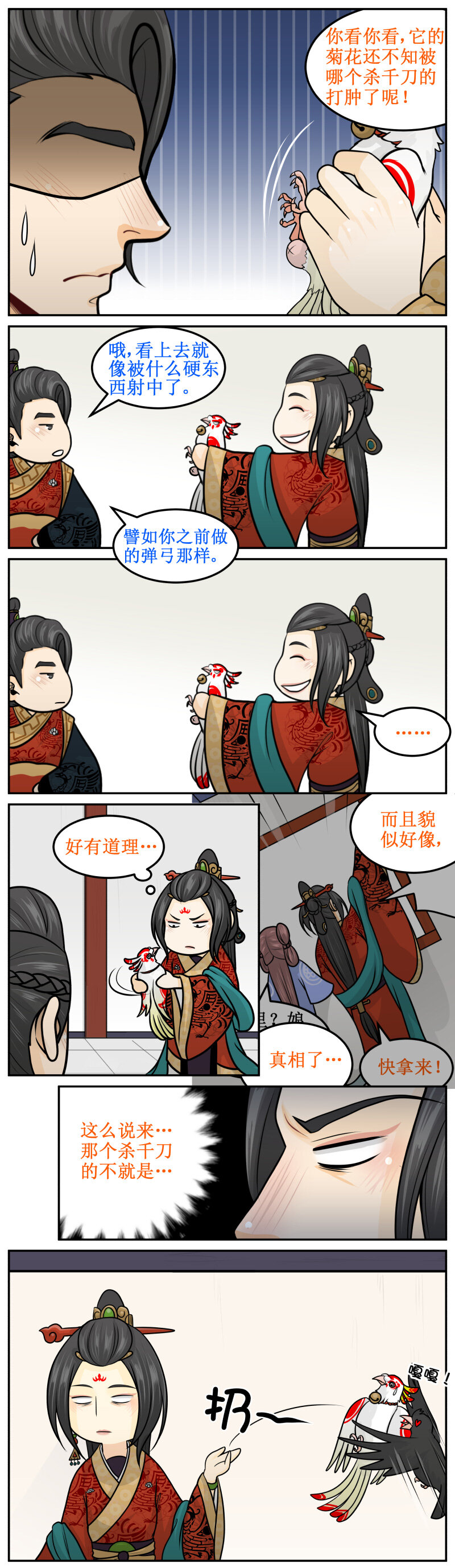 184-1 杀千刀-第193话
