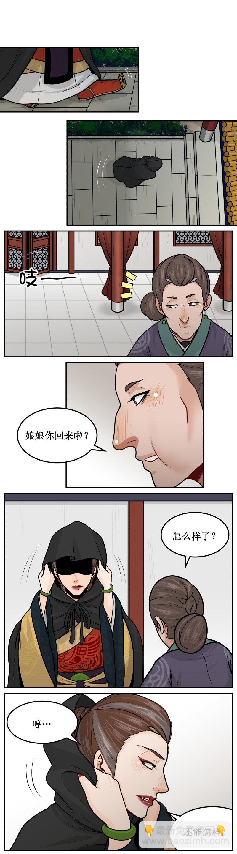 185-1 光明正大-第195话