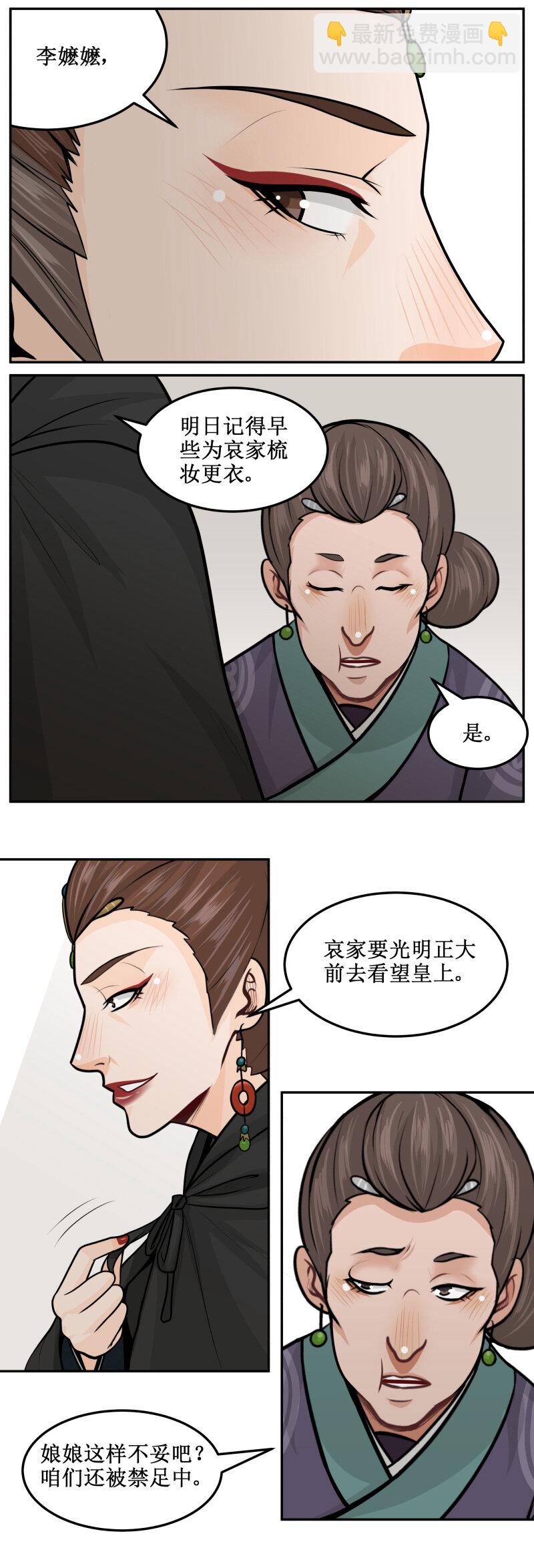 185-1 光明正大-第195话