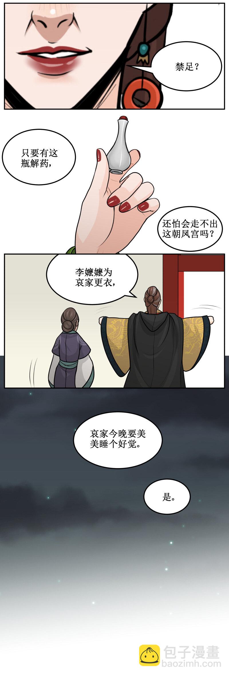 185-1 光明正大-第195话