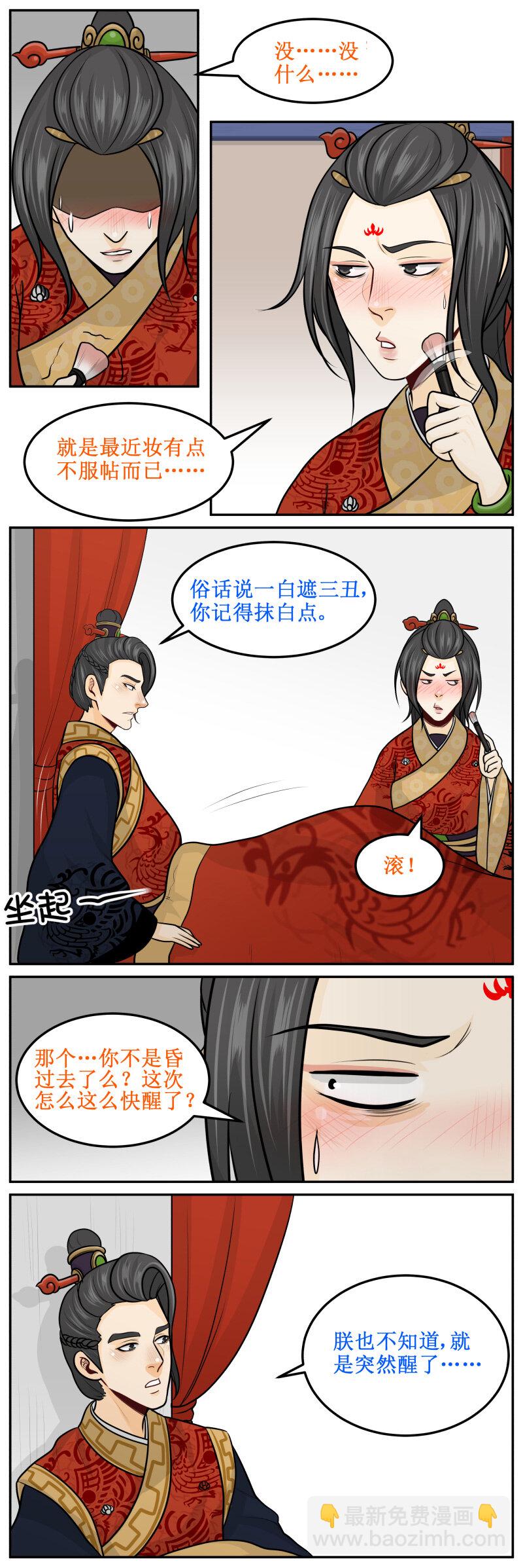 187-1 一白遮三丑-第199话