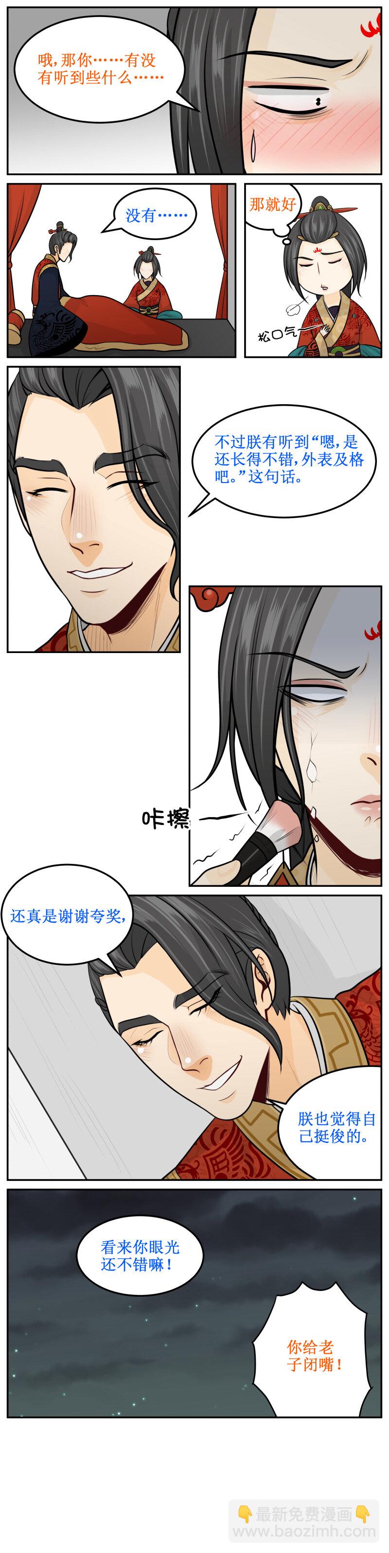 187-1 一白遮三丑-第199话
