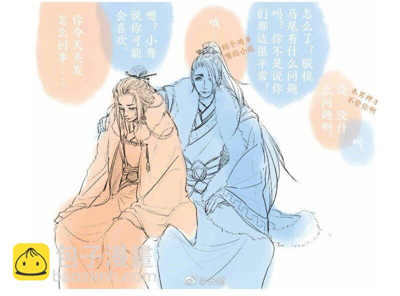 187-1 一白遮三丑-第199话