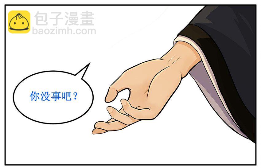 3 你真二-第3话