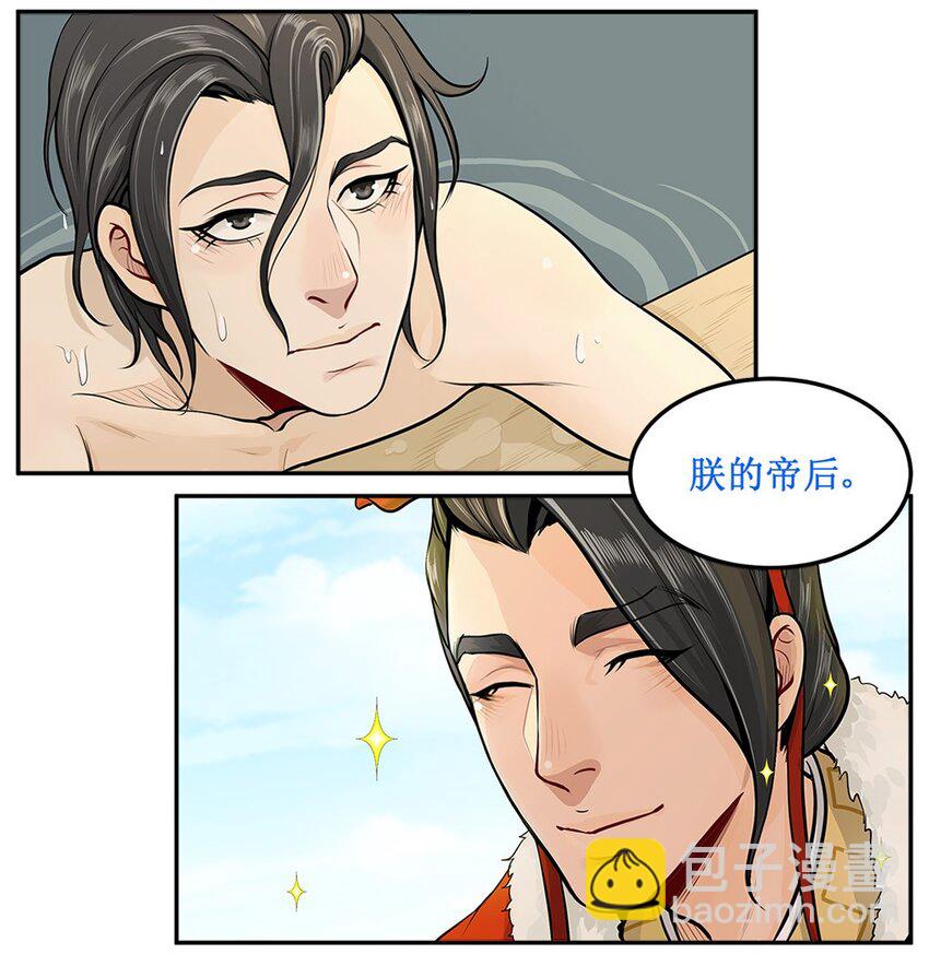 3 你真二-第3话