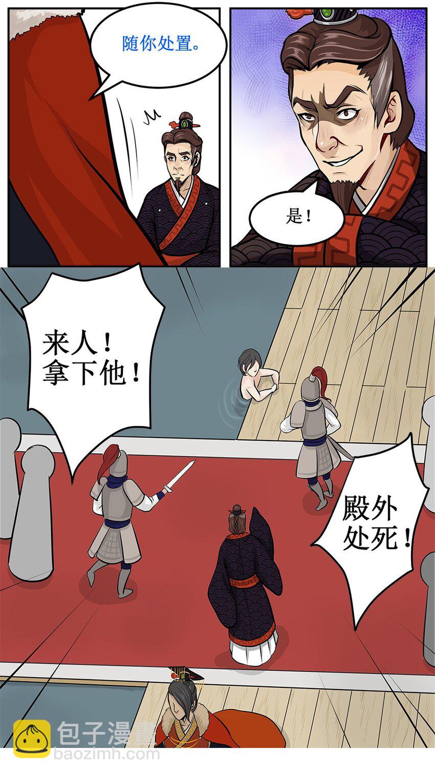 3 你真二-第3话