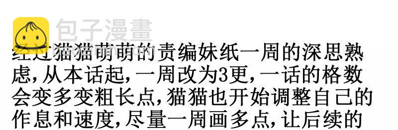 21 注意仪态哦-第21话