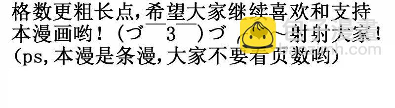 21 注意仪态哦-第21话