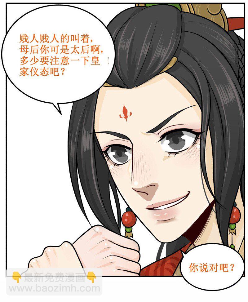 21 注意仪态哦-第21话