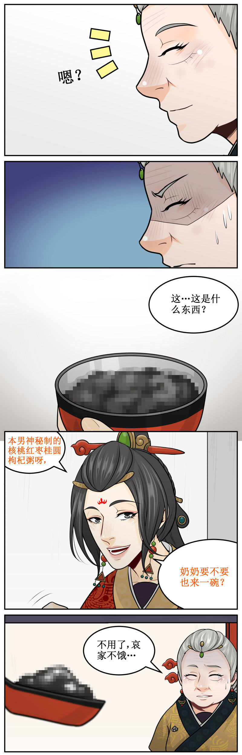 188-1 来一碗？-第201话