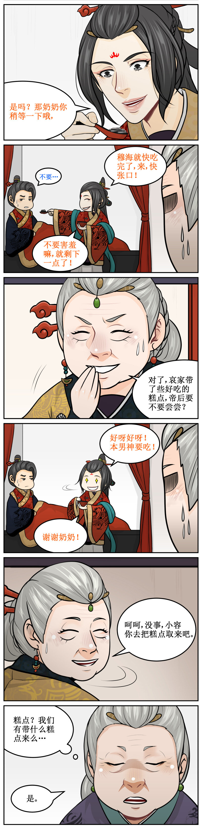 188-1 来一碗？-第201话