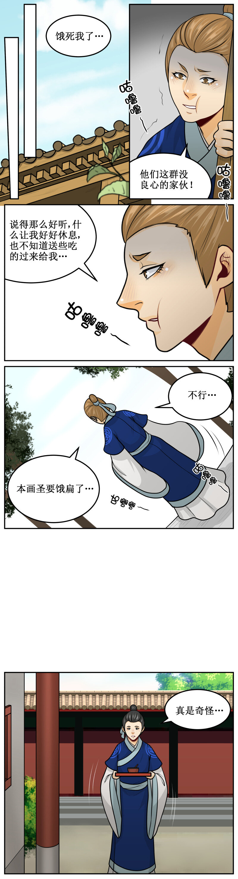 189-1 饿死了-第203话