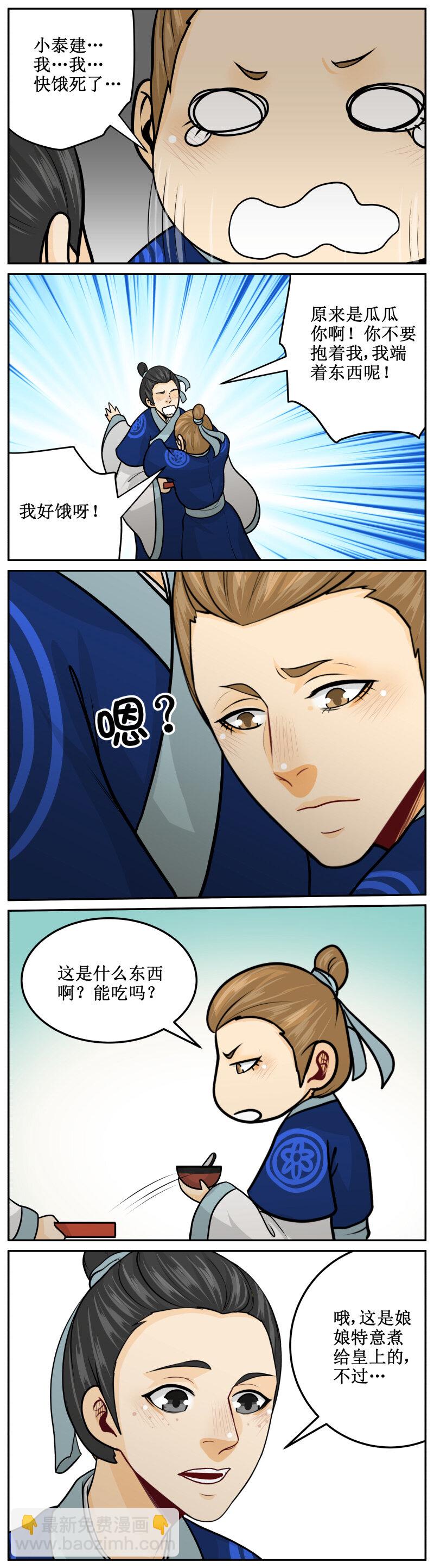 189-1 饿死了-第203话