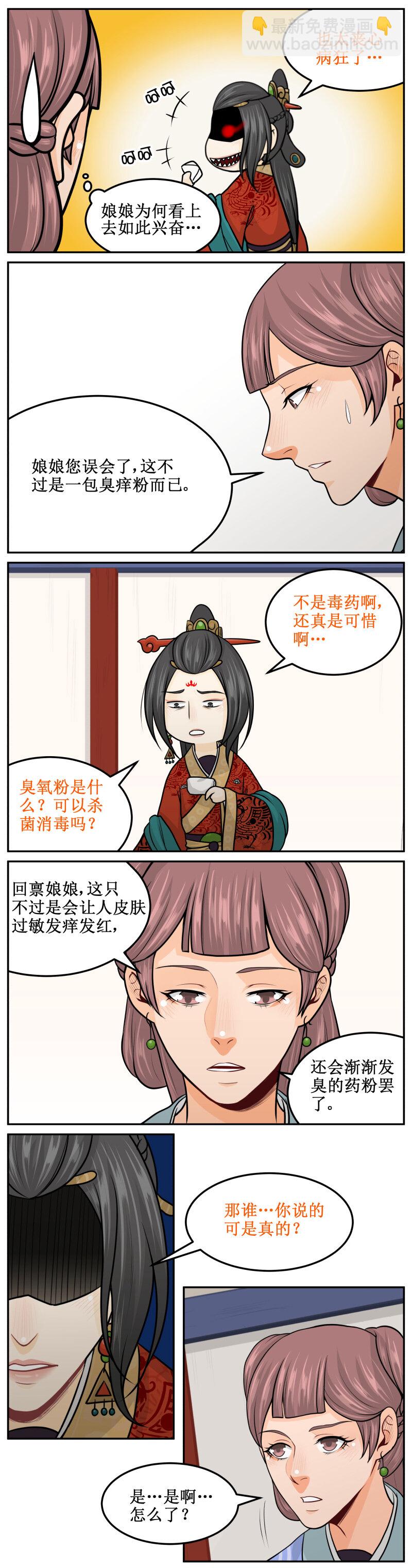 191-1 冰肌玉肤-第207话