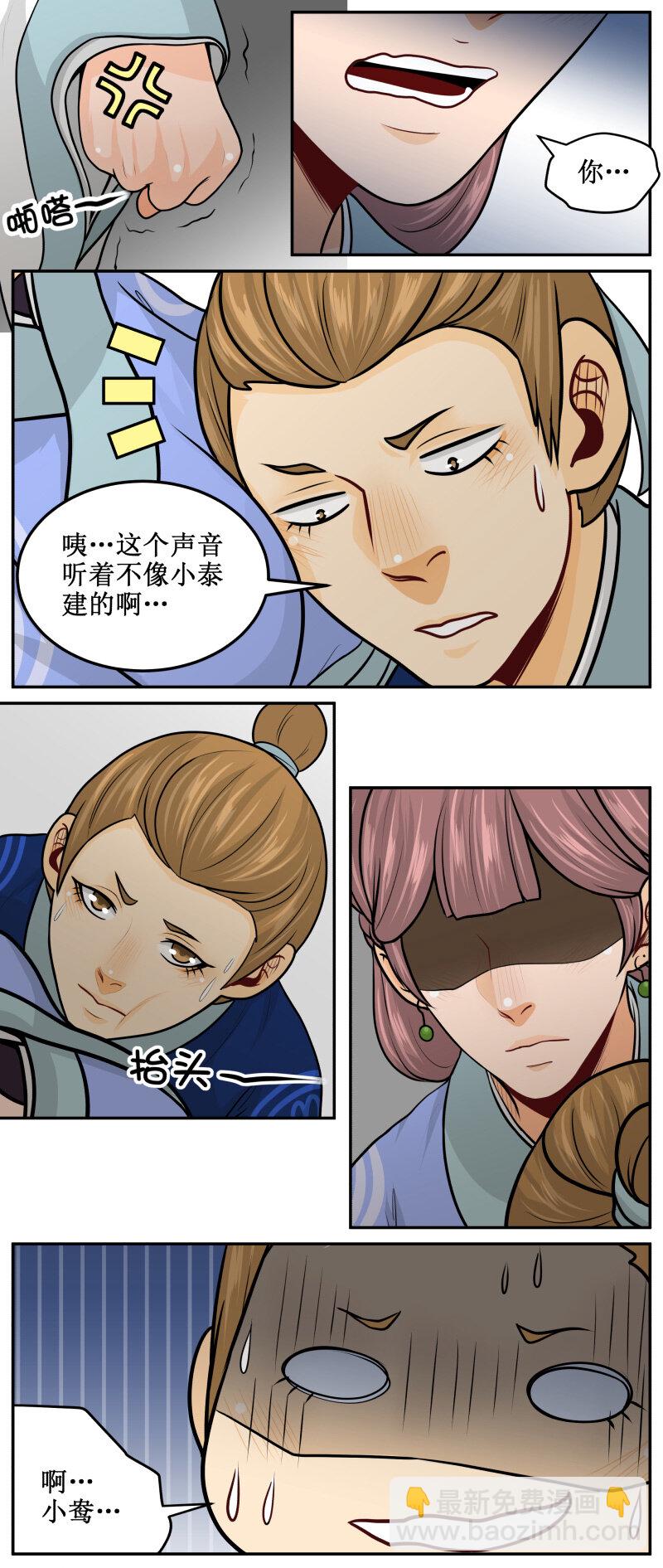 192-1 应该做的-第209话