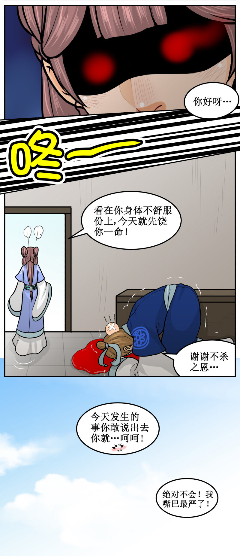 192-1 应该做的-第209话