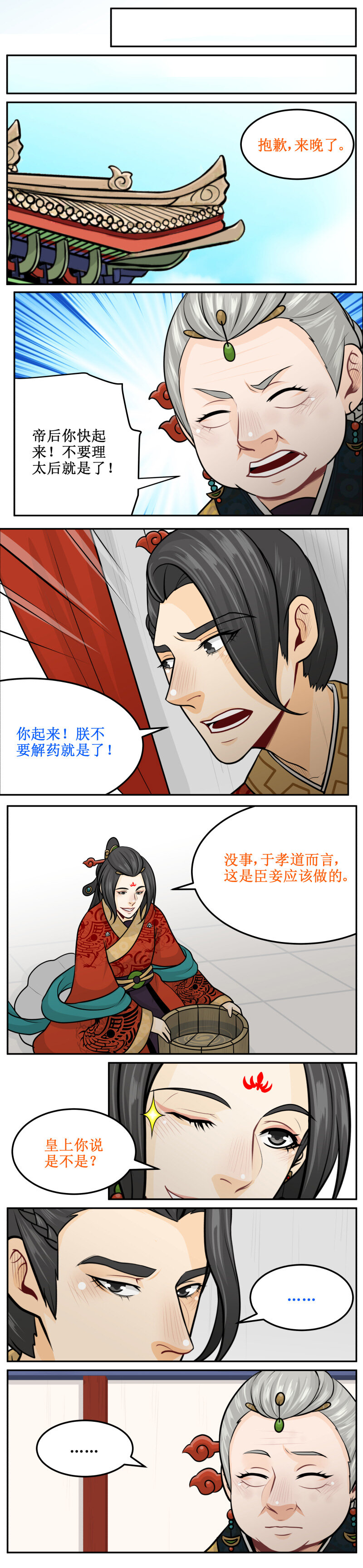 192-1 应该做的-第209话