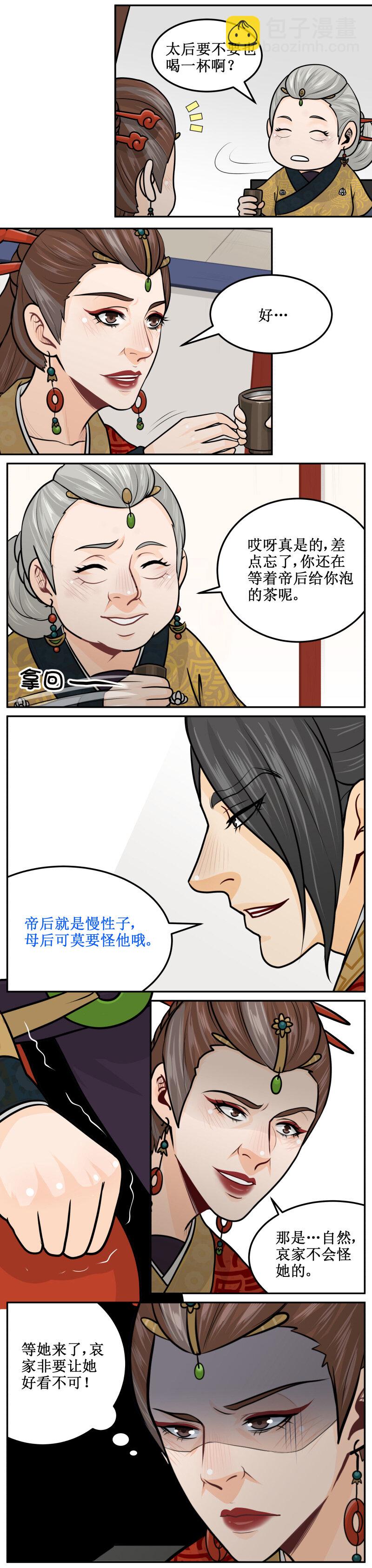 193-1 我回来了-第211话
