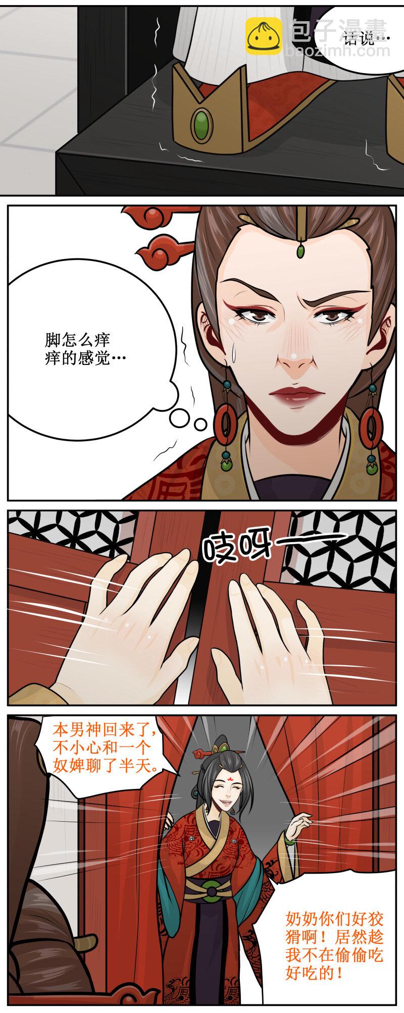 193-1 我回来了-第211话