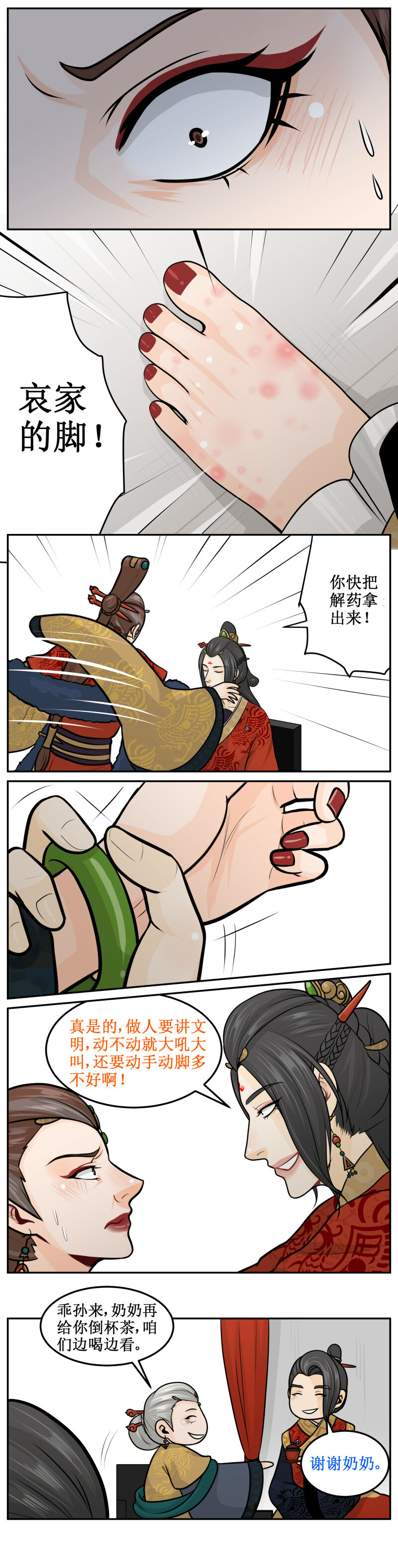 194-1 边喝边看-第213话