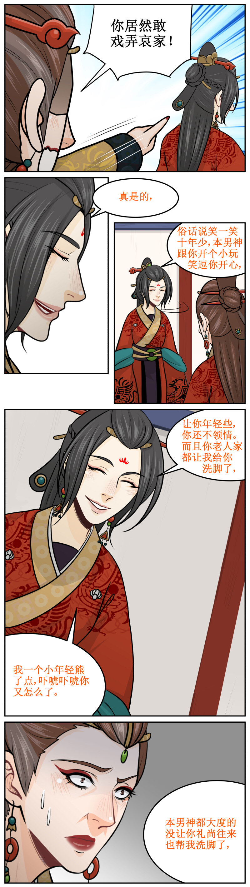 195-1 又不会死-第215话