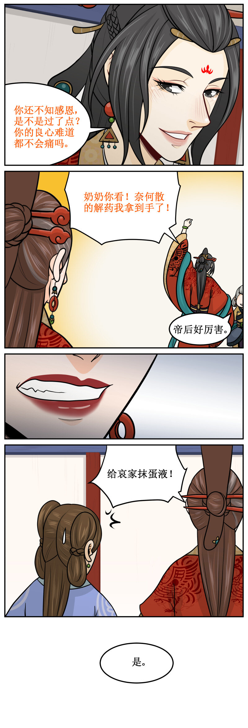 195-1 又不会死-第215话