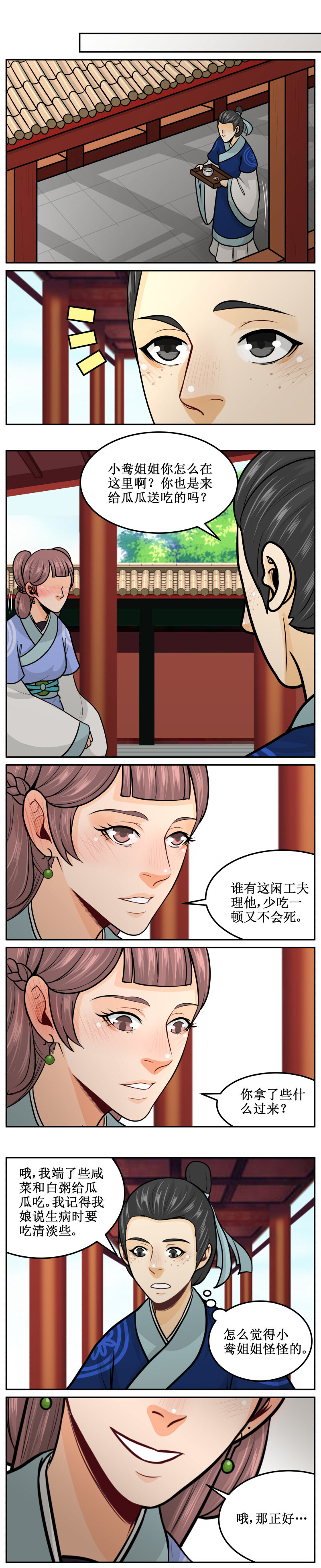 195-1 又不会死-第215话