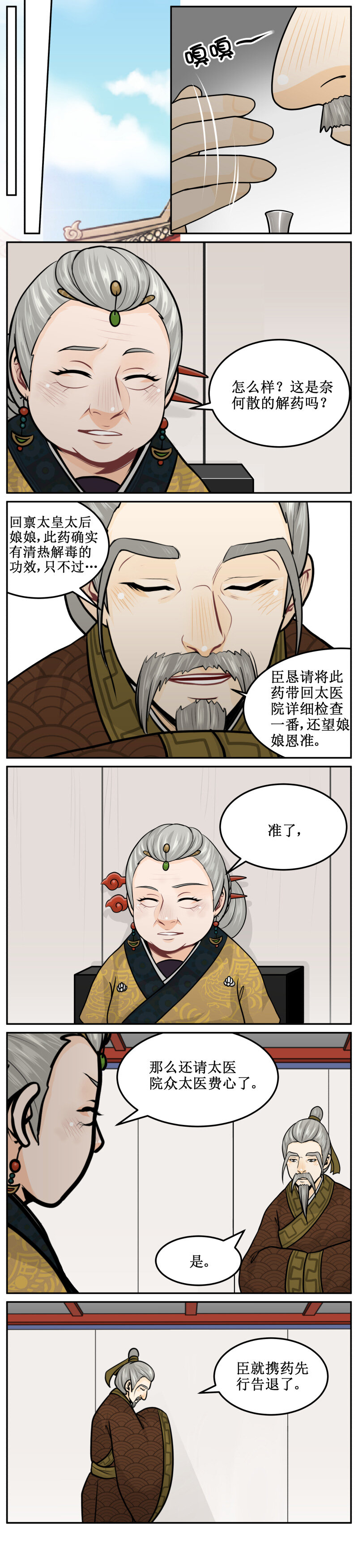 196-1 小两口-第217话
