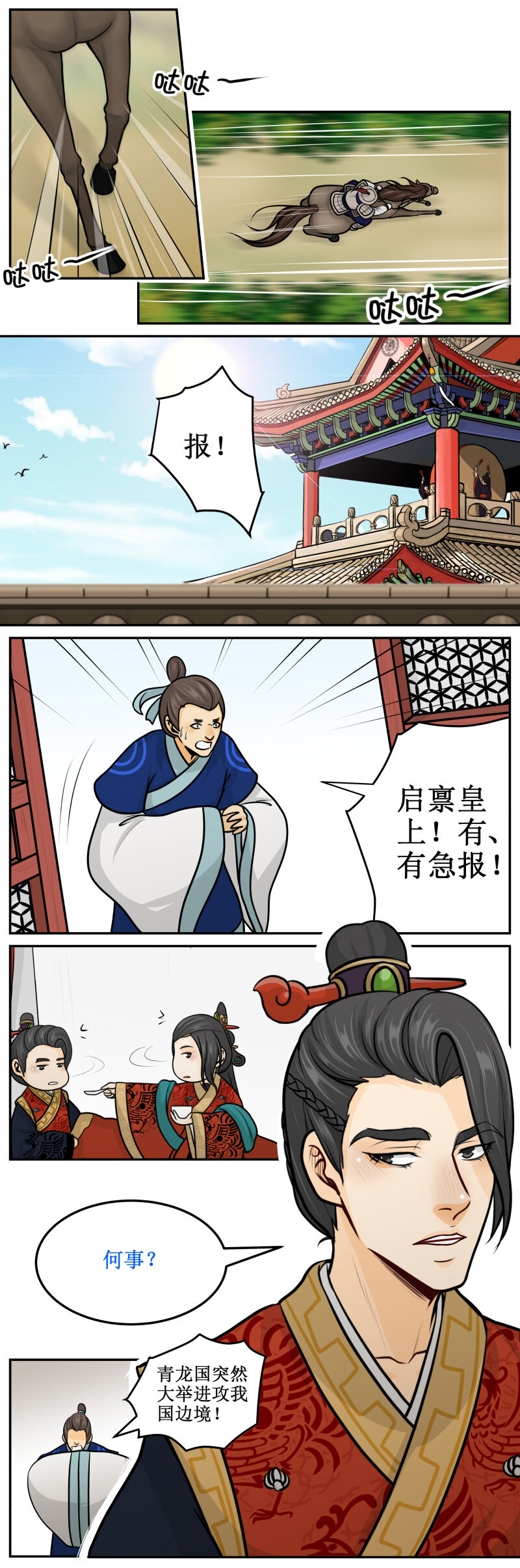 197-1 朕&hellip;没事&hellip;&hellip;-第219话