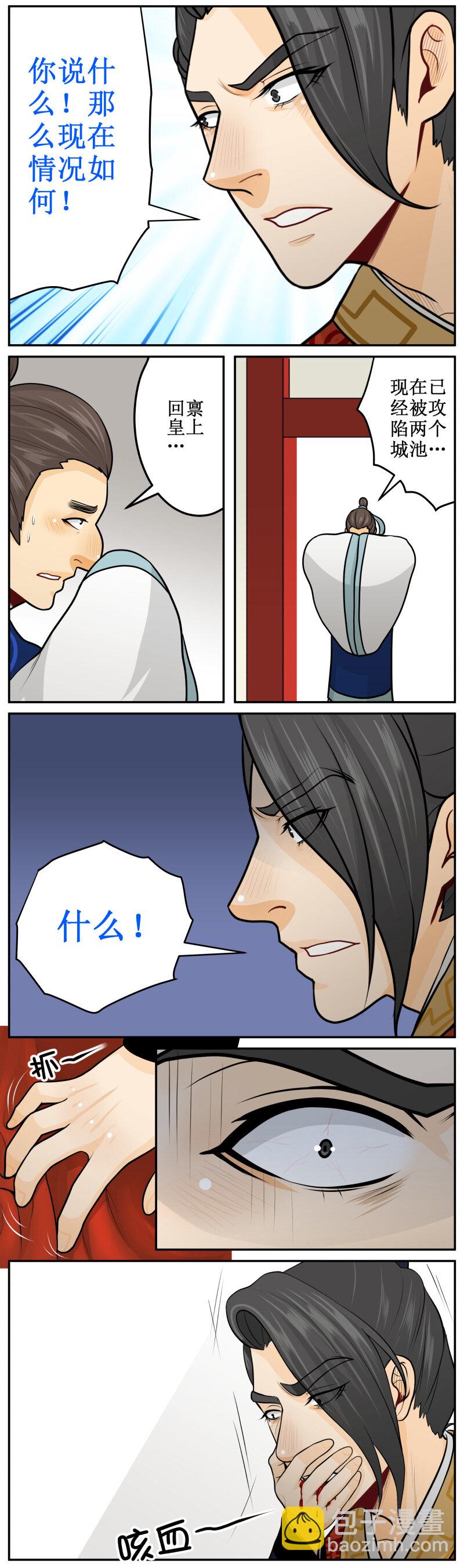 197-1 朕&hellip;没事&hellip;&hellip;-第219话