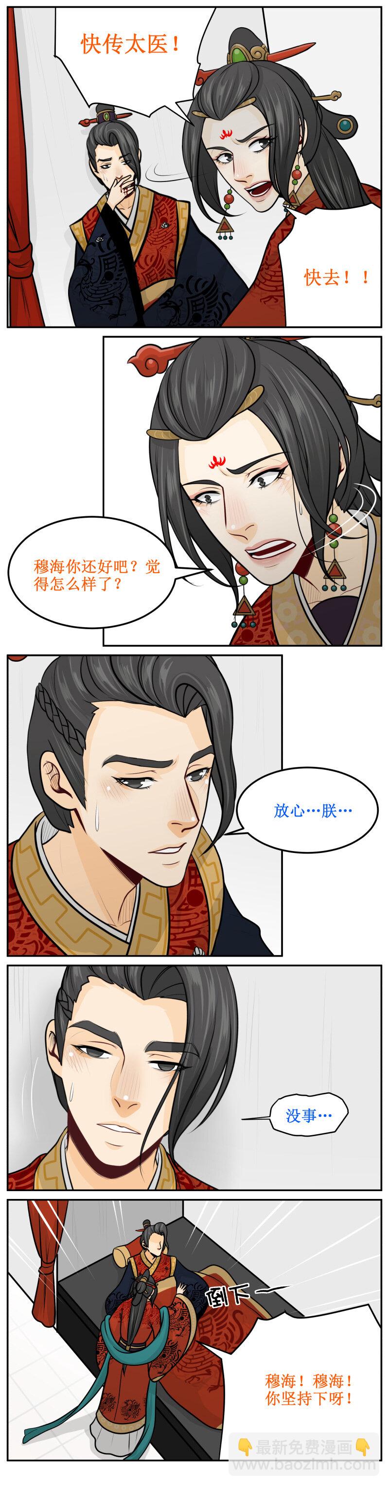 197-1 朕&hellip;没事&hellip;&hellip;-第219话