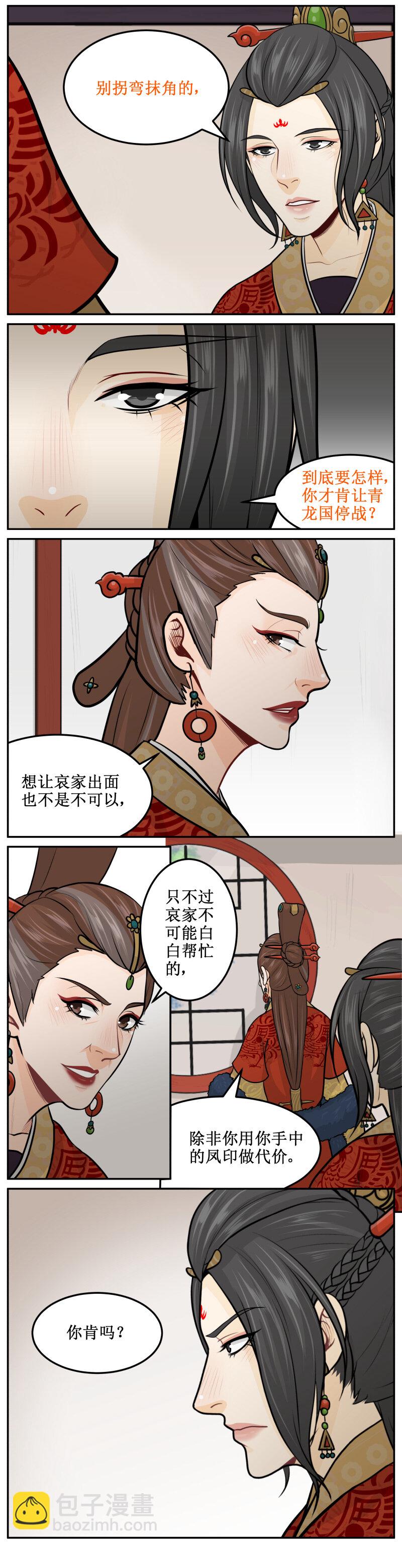 198-1 不信任-第221话
