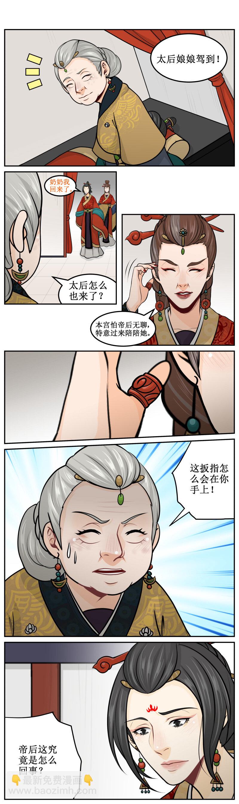 199-1 有分寸就好-第223话
