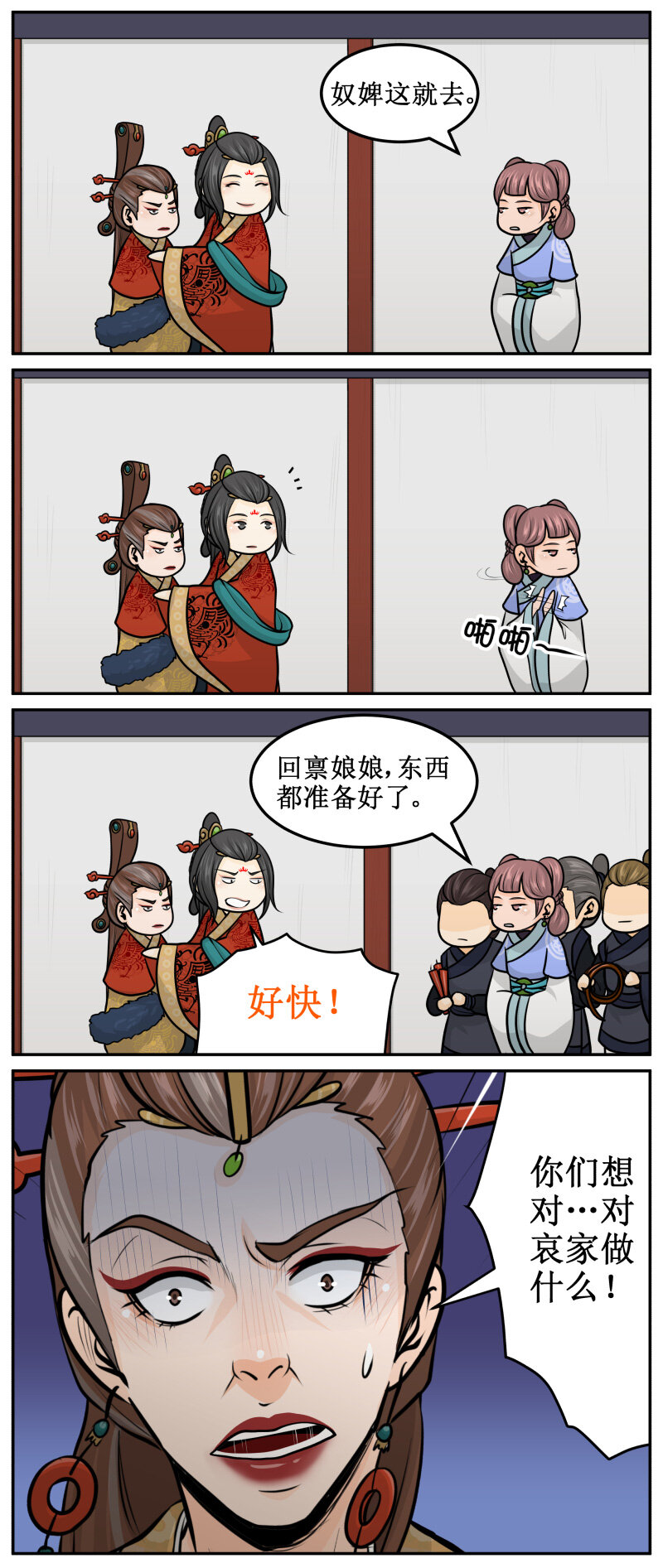 200-1 动手！-第225话