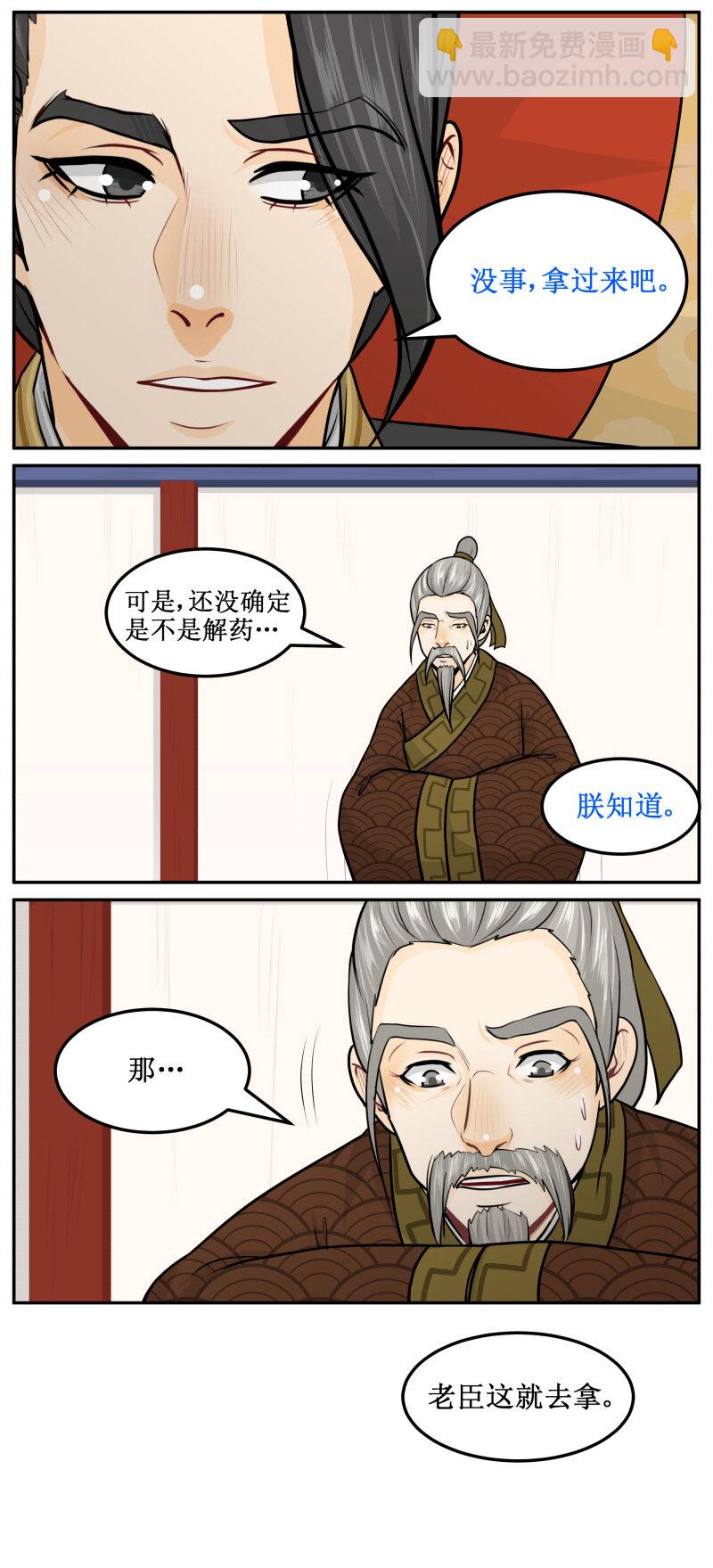 201-1 娘娘好厉害-第227话