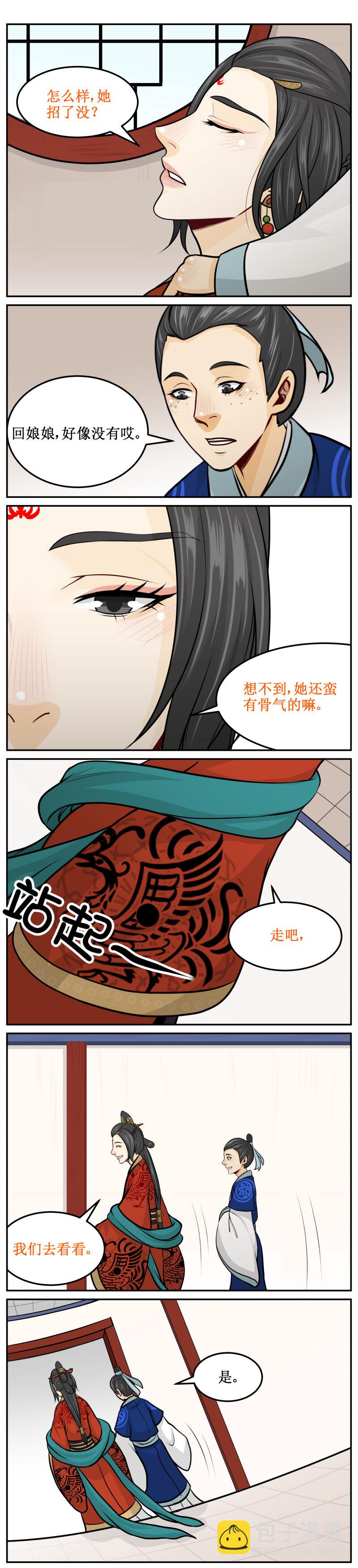 201-1 娘娘好厉害-第227话