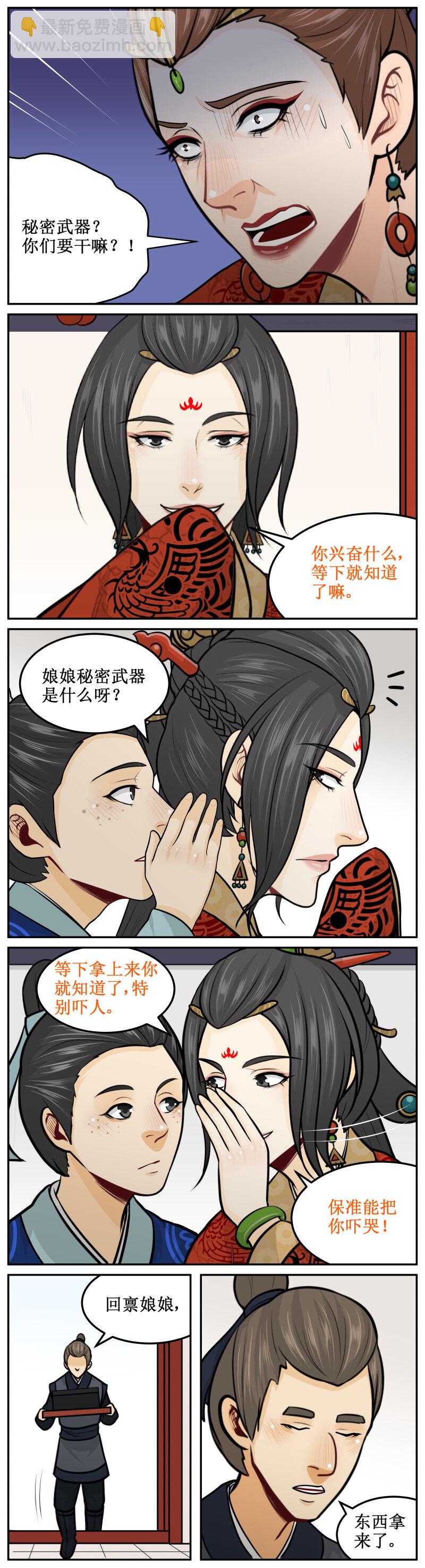 202-1 戏精-第229话
