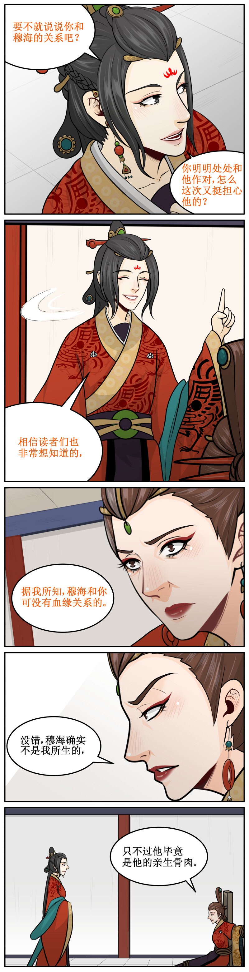 203-1 回忆-第231话