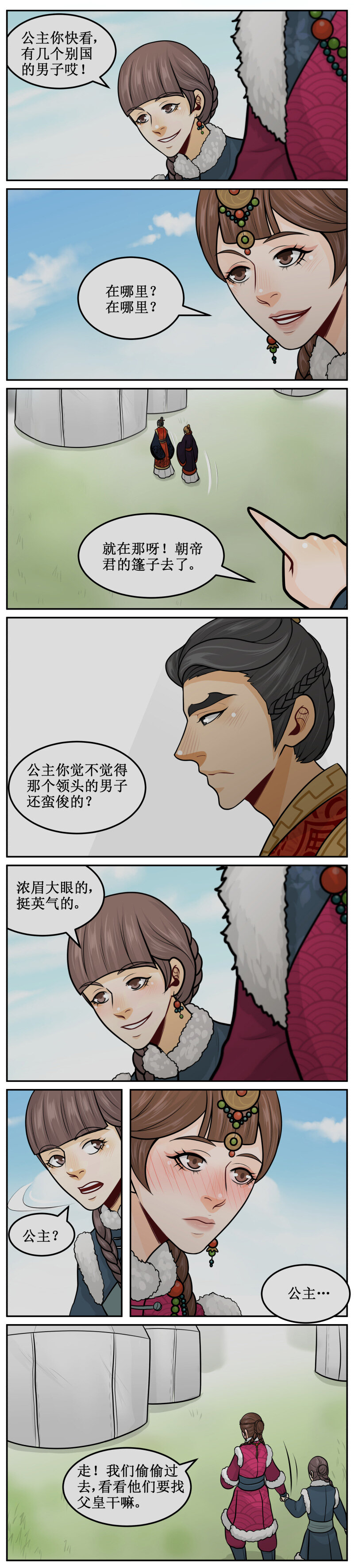203-1 回忆-第231话