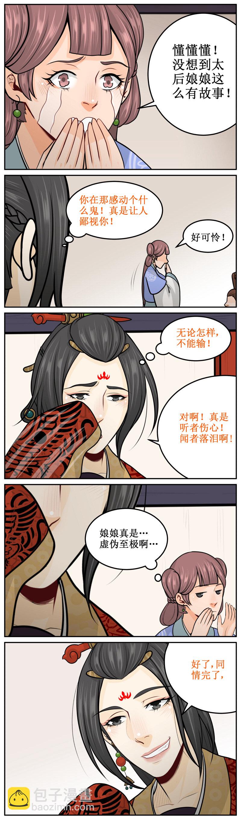 204-1 虚伪至极-第233话