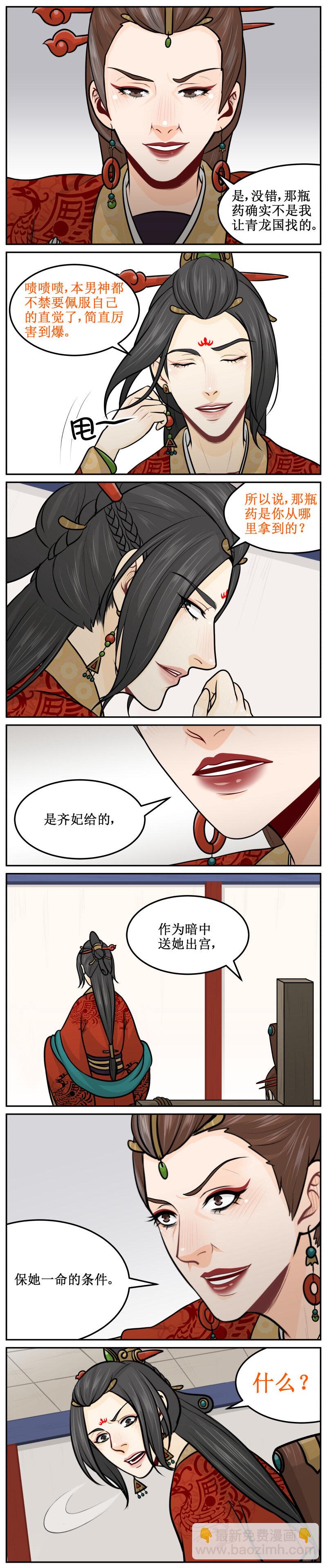 204-1 虚伪至极-第233话