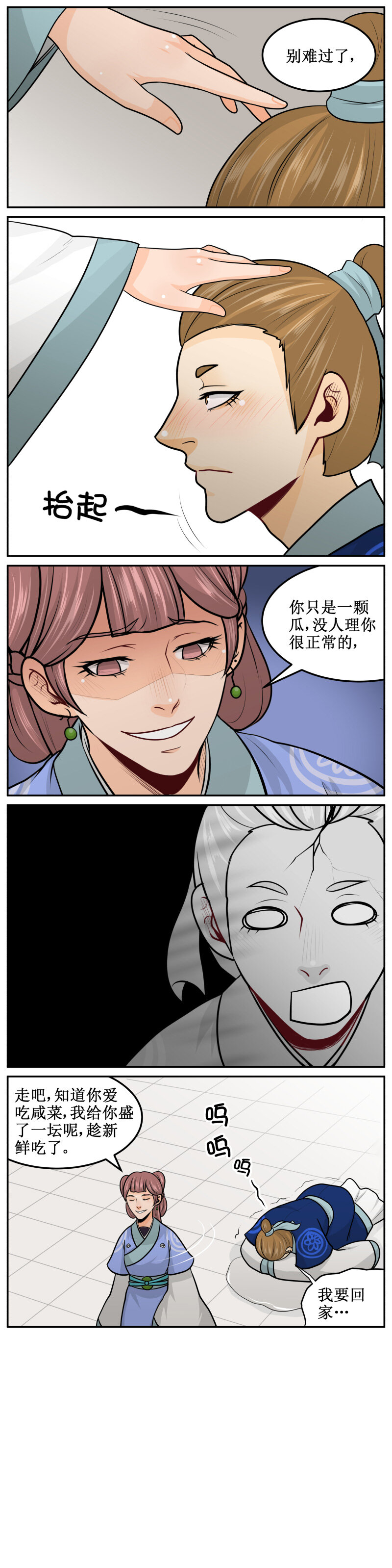 205-1 粗暴了点-第235话