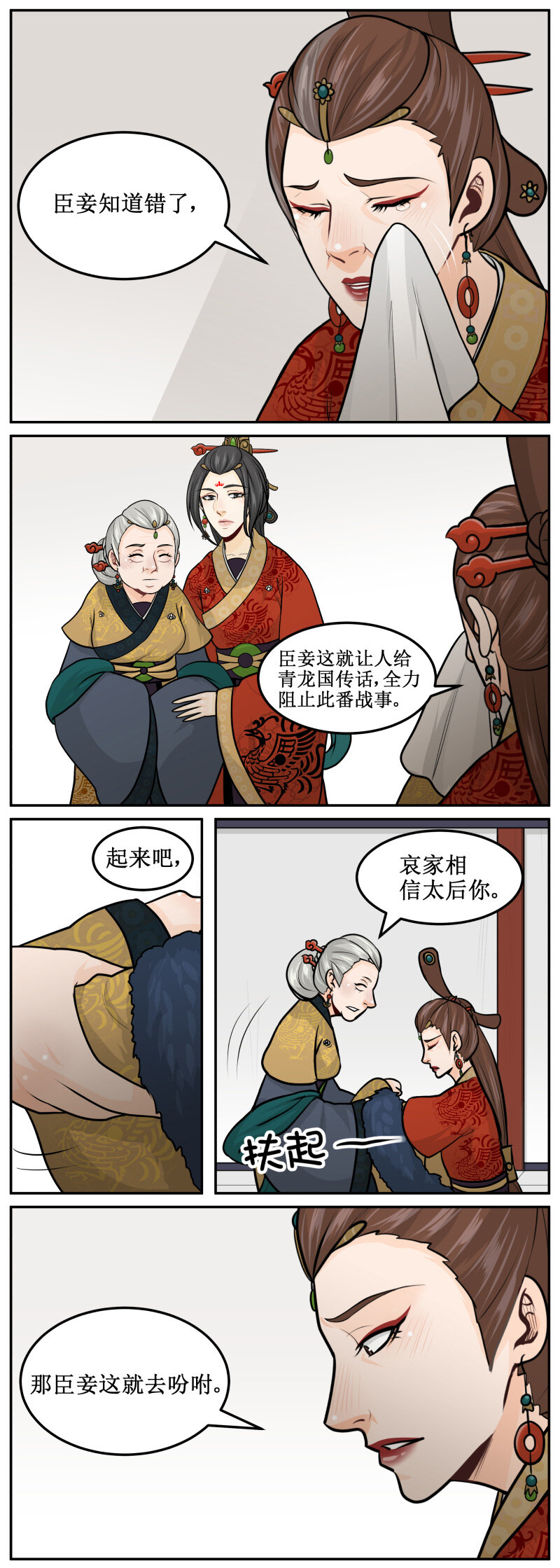 206-1 夫纲不振！-第237话
