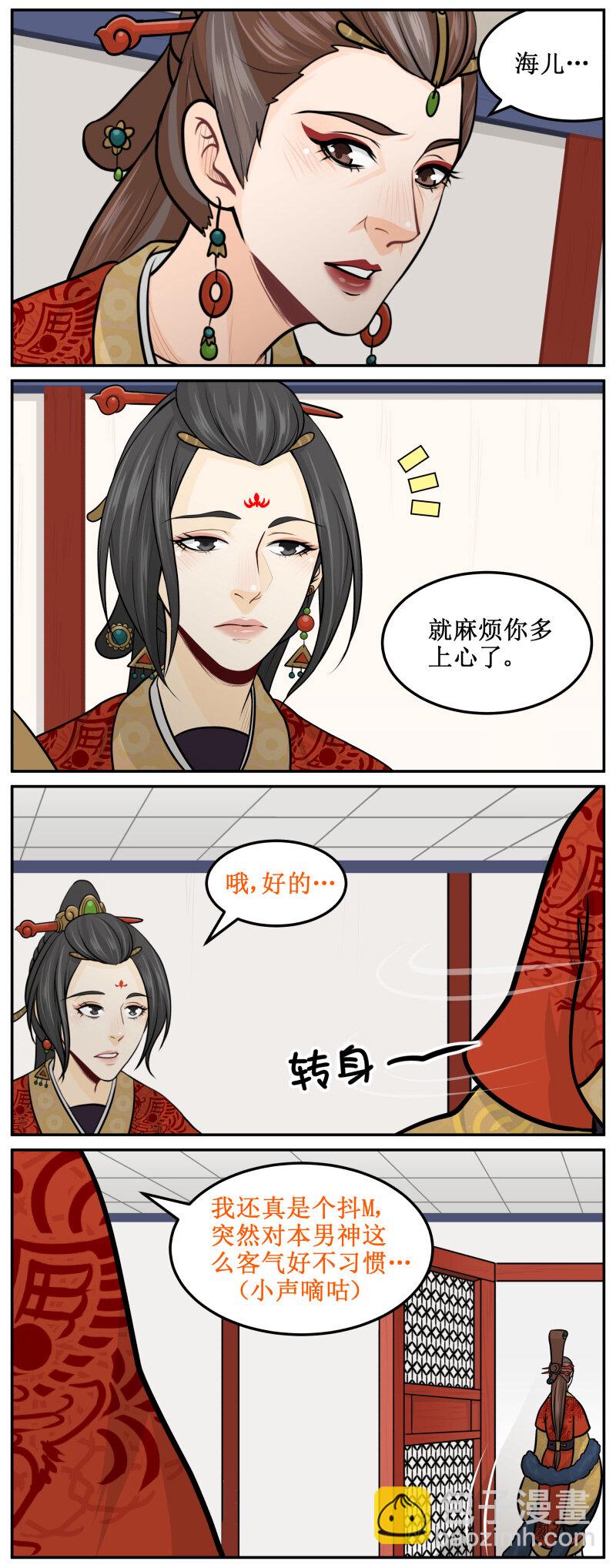 206-1 夫纲不振！-第237话
