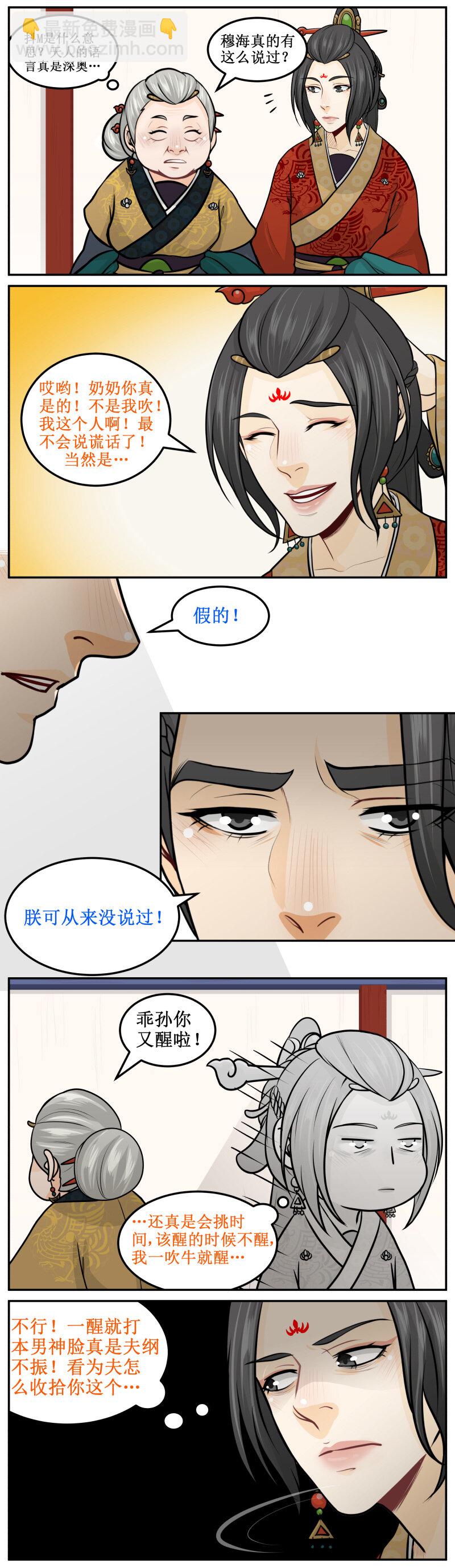 206-1 夫纲不振！-第237话