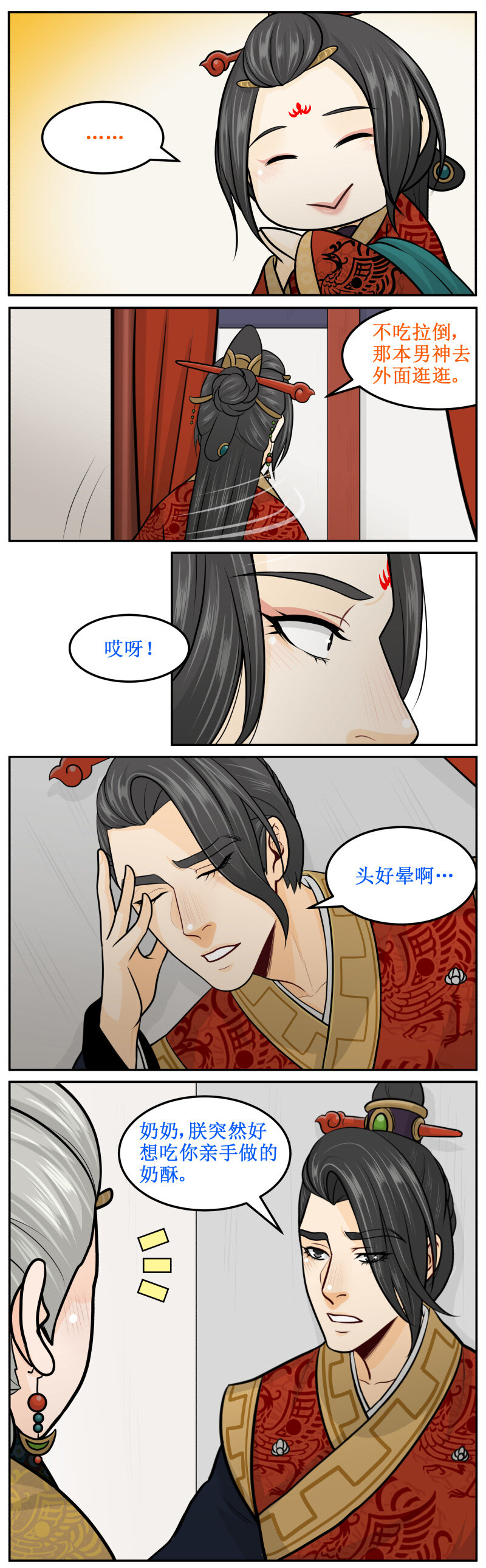 207-1 奴家-第239话